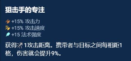 金铲铲之战奥恩神器选择推荐