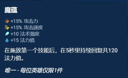 金铲铲之战奥恩神器选择推荐