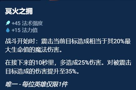 金铲铲之战奥恩神器选择推荐