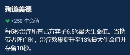 金铲铲之战辅助装备选择推荐一览