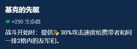 金铲铲之战辅助装备选择推荐一览