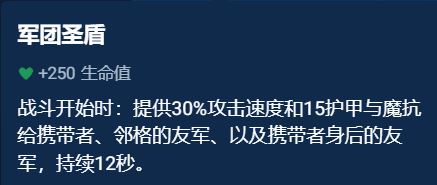 金铲铲之战辅助装备选择推荐一览