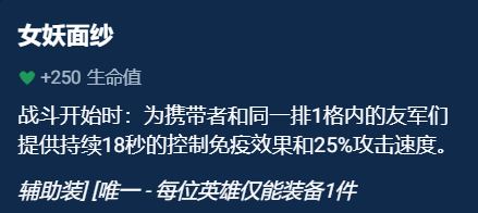 金铲铲之战辅助装备选择推荐一览