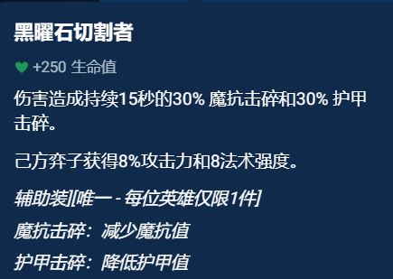 金铲铲之战辅助装备选择推荐一览