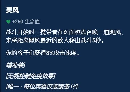 金铲铲之战辅助装备选择推荐一览