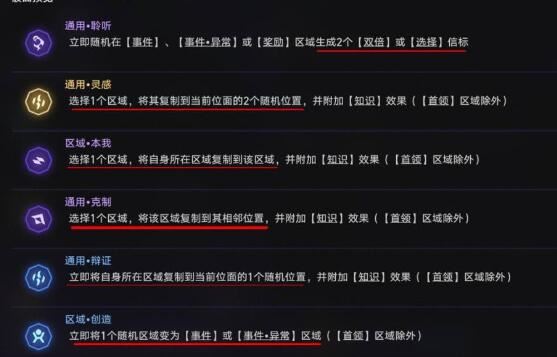 崩坏：星穹铁道黄金与机械阮梅事件触发方法介绍