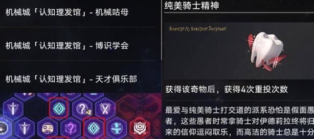 崩坏：星穹铁道黄金与机械阮梅事件触发方法介绍