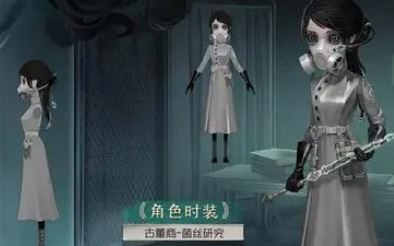 第五人格深渊7限定皮肤一览