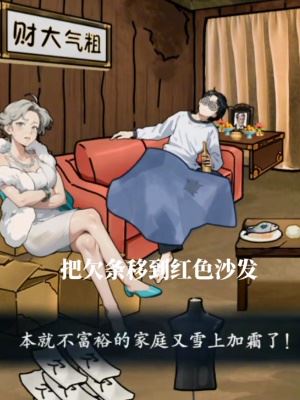 隐秘的档案晚年不保通关攻略