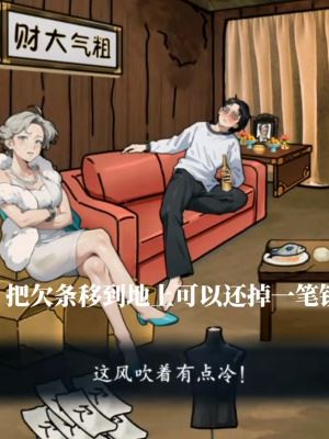 隐秘的档案晚年不保通关攻略