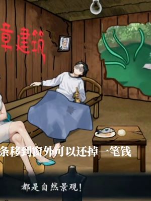 隐秘的档案晚年不保通关攻略
