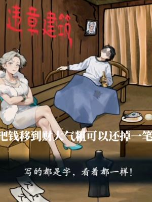 隐秘的档案晚年不保通关攻略