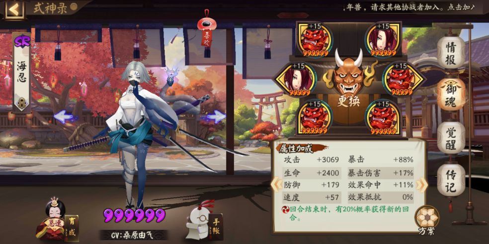 阴阳师2024海忍御魂搭配一览