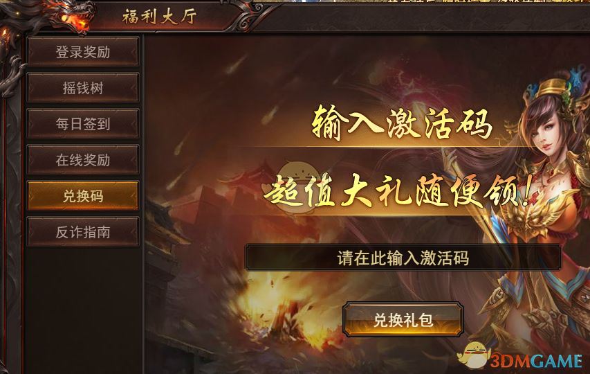维京传奇兑换码10000钻石