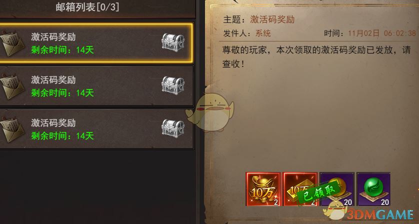 维京传奇兑换码10000钻石