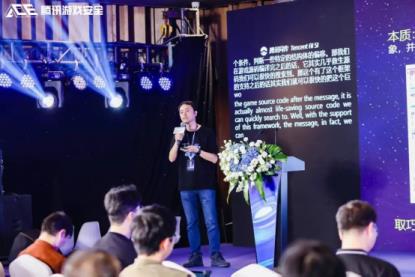 第六届游戏安全行业峰会成功举办！2023游戏安全白皮书重磅发布