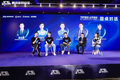 第六届游戏安全行业峰会成功举办！2023游戏安全白皮书重磅发布