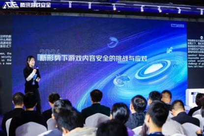 第六届游戏安全行业峰会成功举办！2023游戏安全白皮书重磅发布