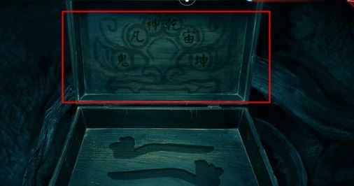 纸嫁衣双人版第六章通关攻略