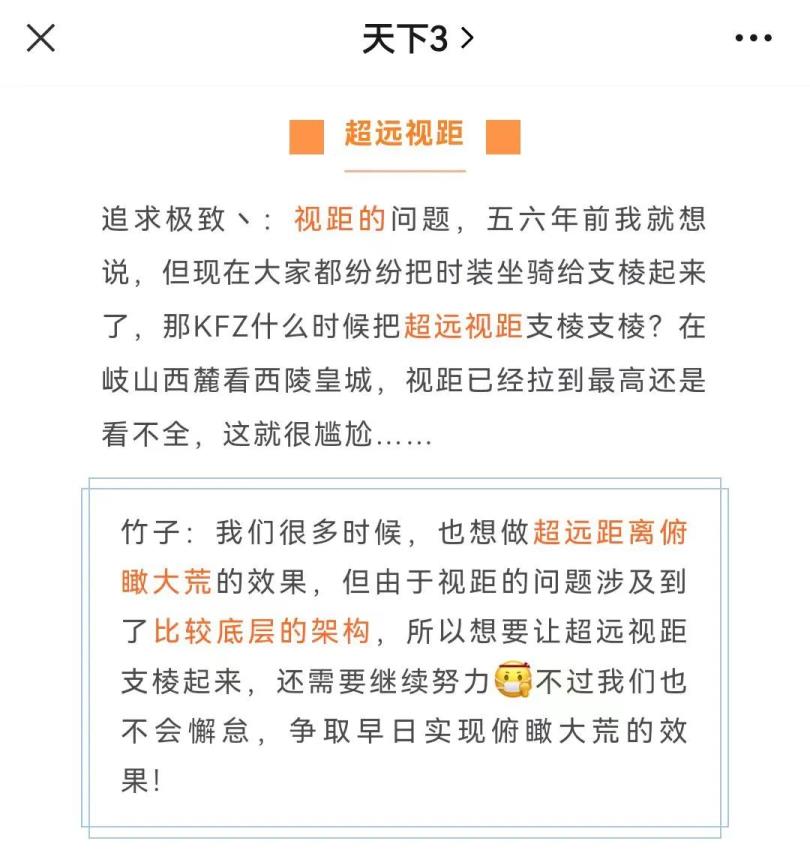 九黎地区上线无限视距测试，天下3引擎迭代带来全新视界体验！