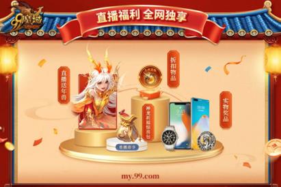 龙起九州，啸动苍穹！魔域全新龙年兽今日霸气现世