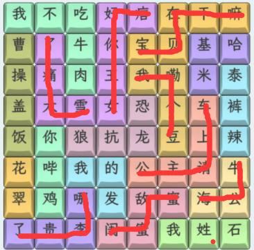 文字找茬大师23年热梗连上2023年热梗通关攻略