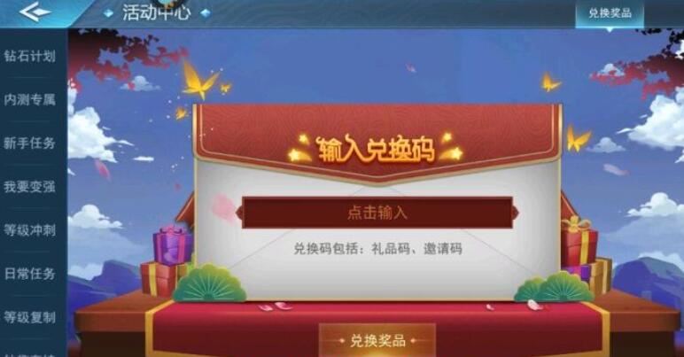 奇门小镇公测礼包码合集2024