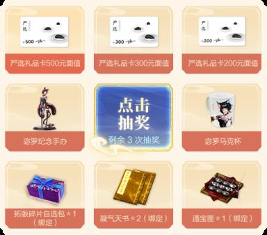 新大话西游3春节资料片“天龙临春”逐步开启！首批春节活动抢先看！