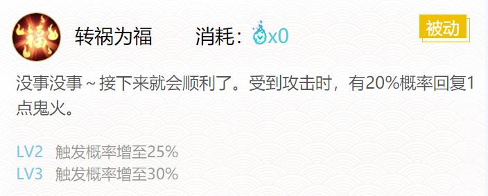 阴阳师惠比寿御魂搭配一览2024