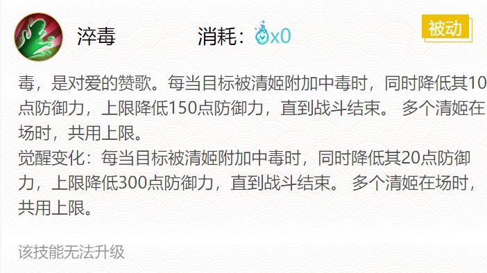 阴阳师清姬御魂搭配一览2024