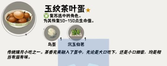 原神4.4版本新食谱配方汇总