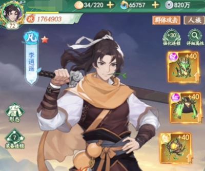 仙剑奇侠传：新的开始技能书获取攻略
