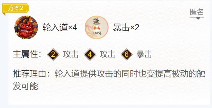 阴阳师2024管狐御魂搭配一览