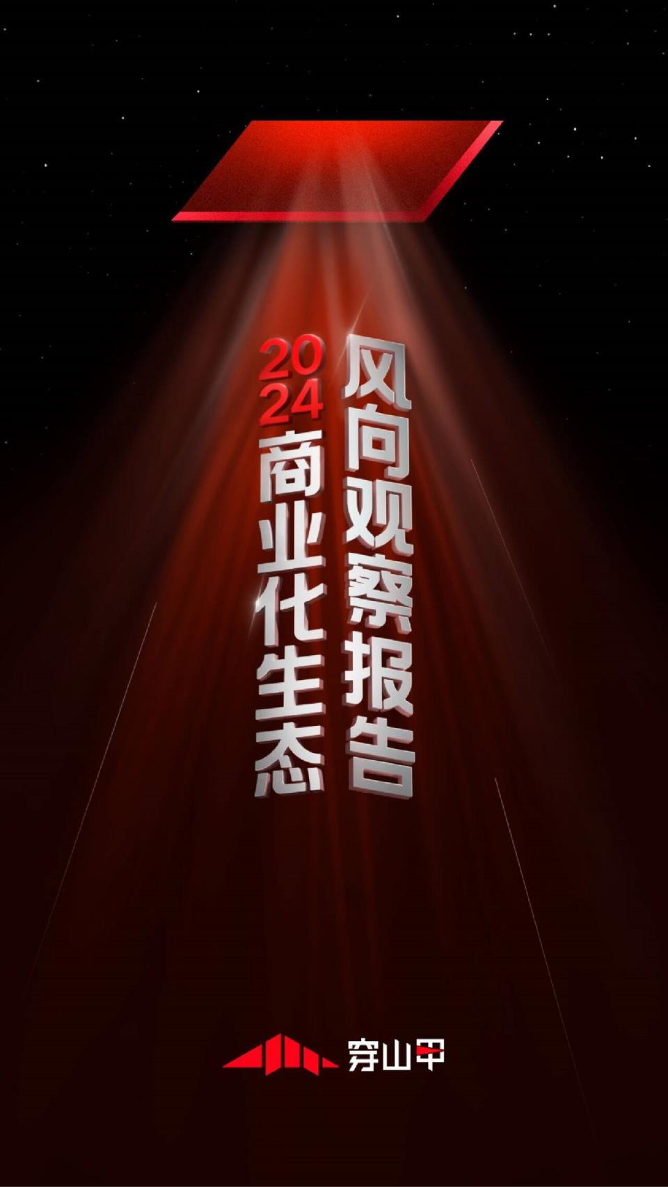 从商业风向观察，看2024的游戏业，怎么样去赚更多的钱？