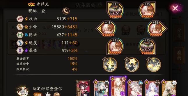 阴阳师塞纳河蟹姬通关阵容搭配一览