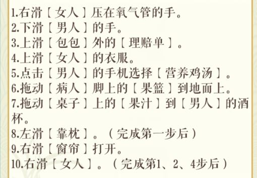 文字玩出花同事探病拍出满意的照片通关攻略