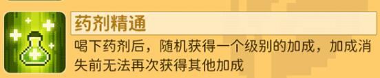 元气骑士前传草药师技能介绍