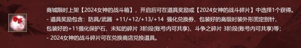 洛奇英雄传新角色“垨”今日登场 艾琳衣橱火爆上新