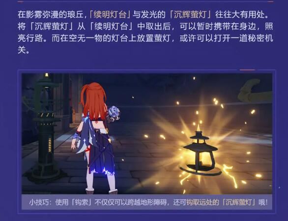 崩坏3V7.3寻梦启航：第二部玩法介绍