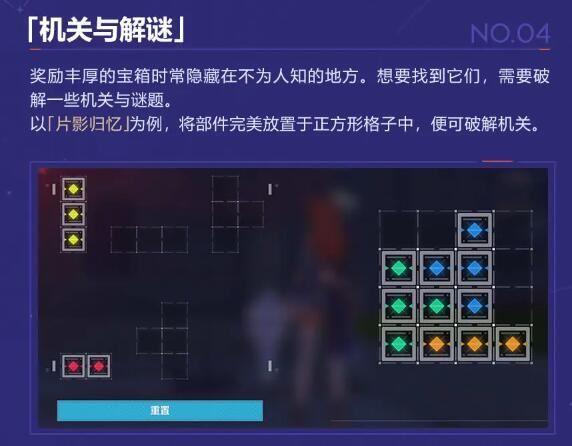 崩坏3V7.3寻梦启航：第二部玩法介绍