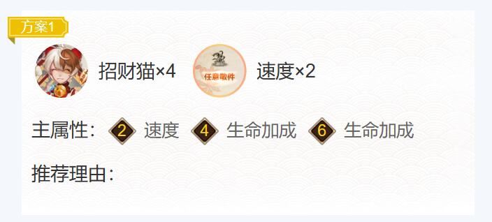 阴阳师2024慧明灯御魂搭配一览