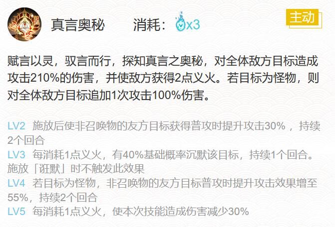 阴阳师2024言灵御魂搭配一览