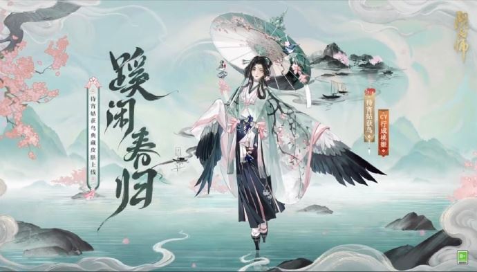 阴阳师宵姑获鸟典藏皮获取攻略