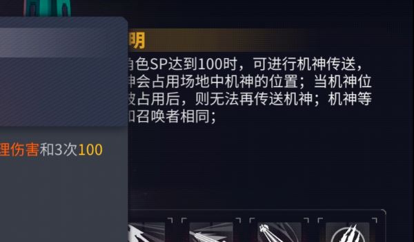 交错战线斑鸠角色介绍