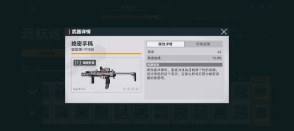 少女前线2：追放绝密手稿武器介绍