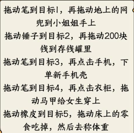 想不到鸭年度目标通关攻略