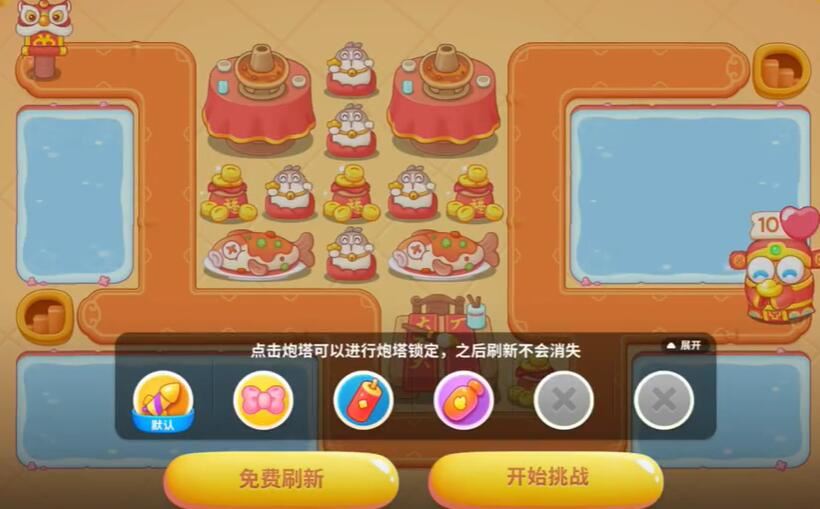 保卫萝卜4新春大集第12关通关攻略