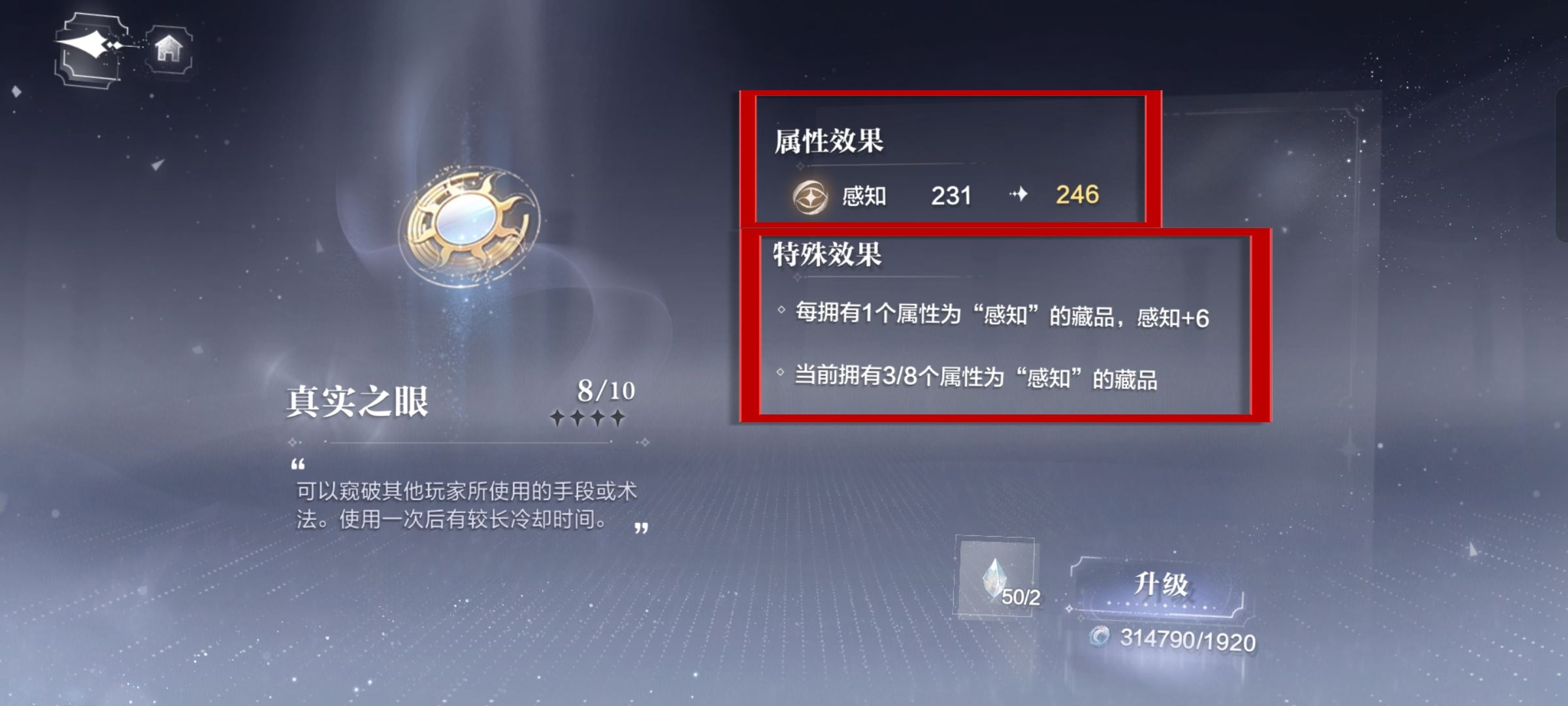 世界之外支线卡关攻略