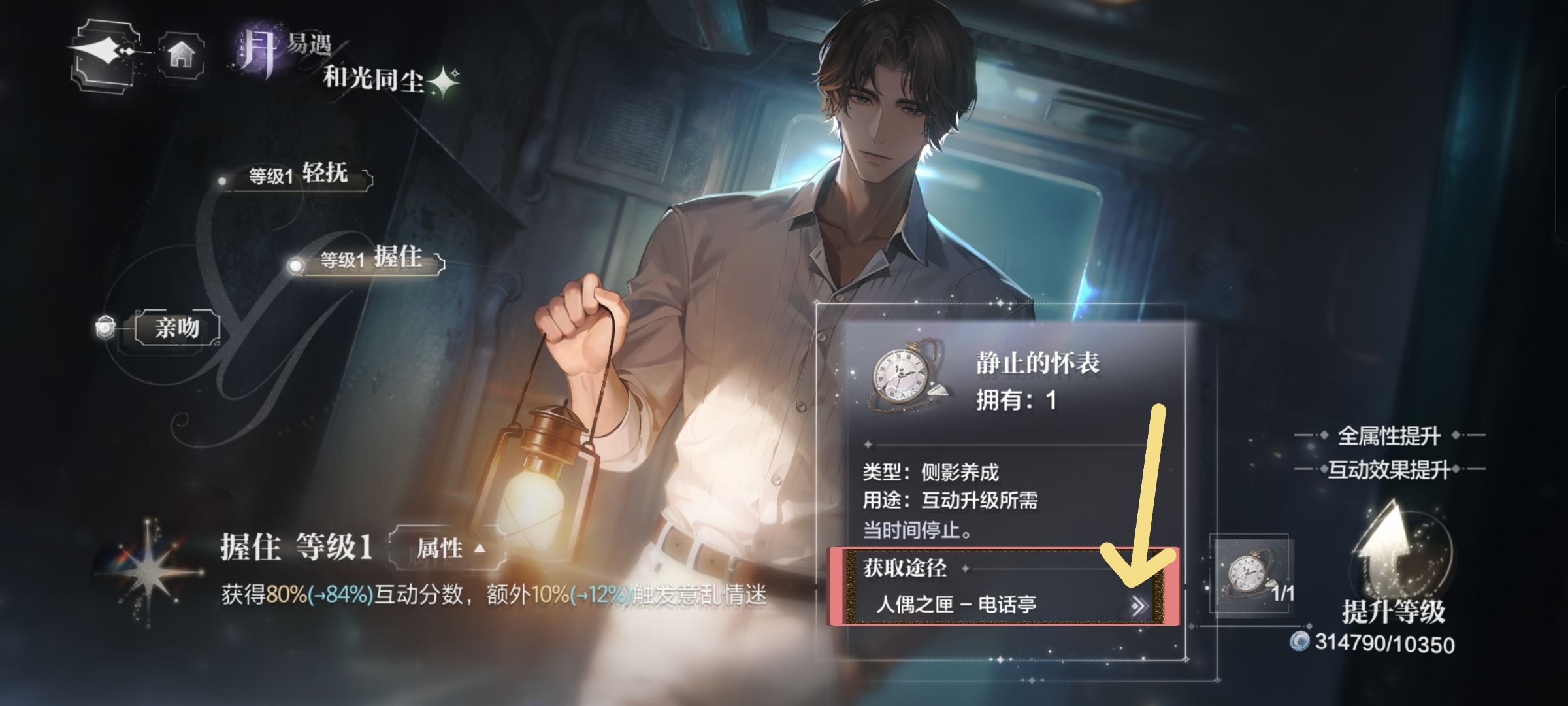 世界之外支线卡关攻略