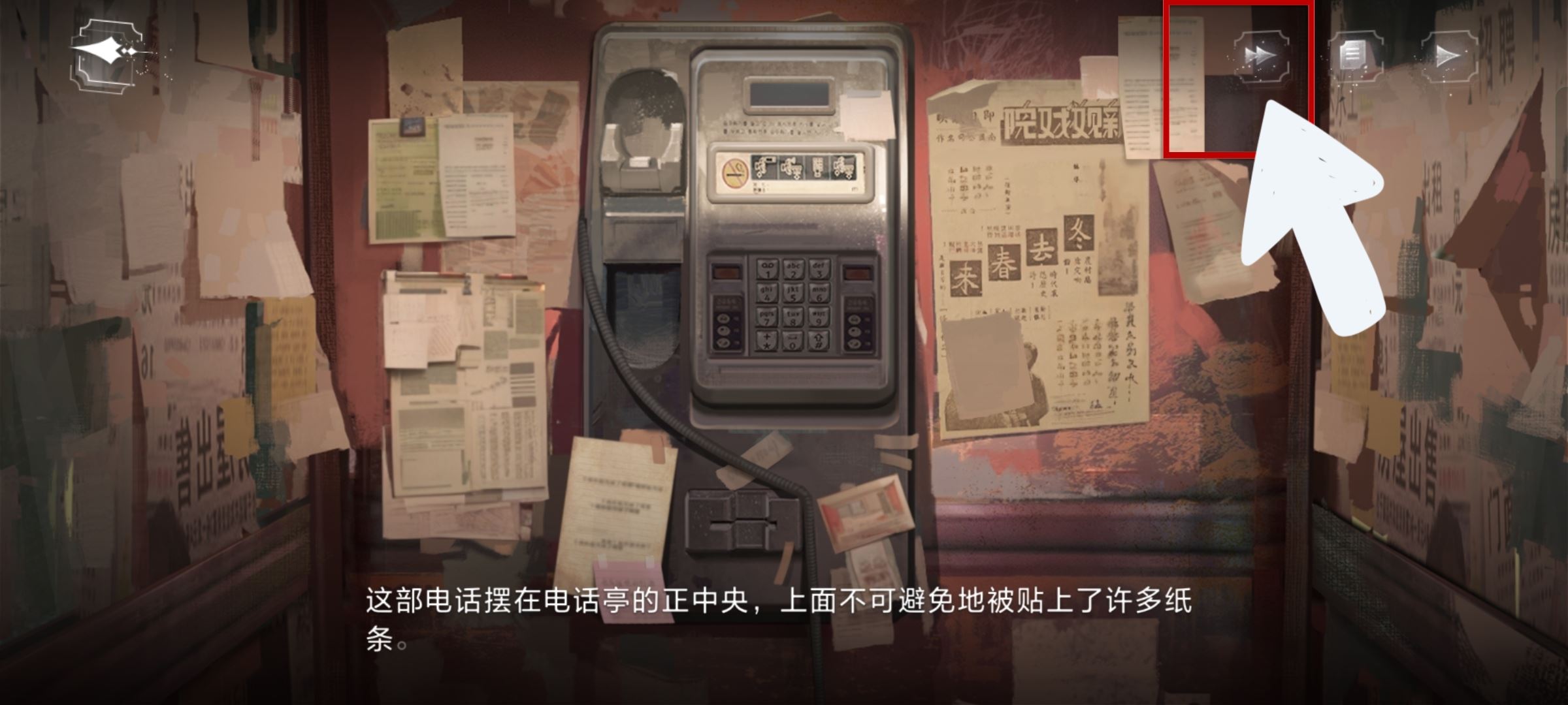 世界之外支线卡关攻略